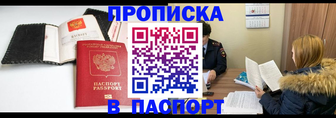 временная регистрация адрес в Калаче