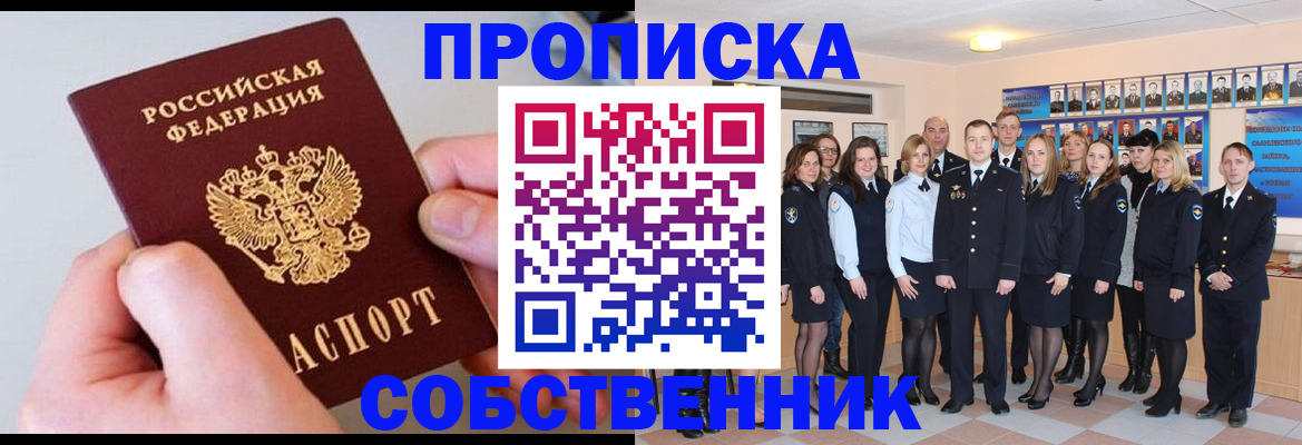 временная регистрация надежно в Калаче