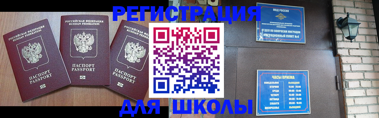 временная прописка в Калаче